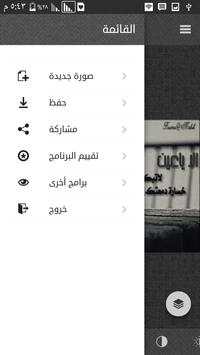 المصمم العربي 6 تصوير الشاشة
