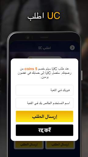 اربح UC - مجاناً 4 تصوير الشاشة