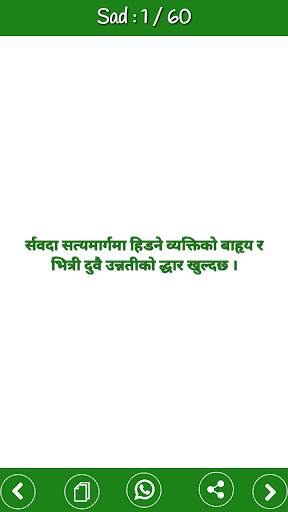 Nepali Status screenshot 6