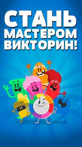 Trivia Crack 2 скриншот 1