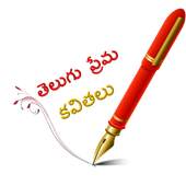 Telugu Love Kavithalu 1.0