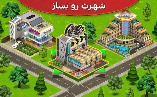 NewCity - City Building Simulation Game screenshot 3