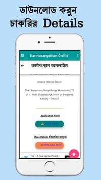 Karmasangsthan Online screenshot 3