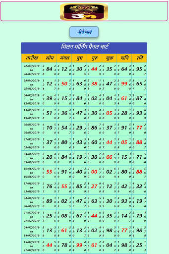 Jhatka Matka Satta Results App screenshot 7