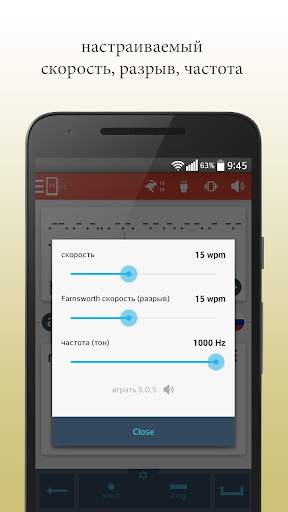 Морзе переводчик скриншот 2