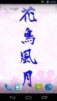 Kanji Live Wallpaper 004 screenshot 2