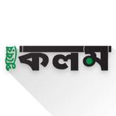 Kalom Patrika (epaper) 2.3