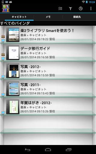 Rack2-Filer Smart for Android screenshot 7