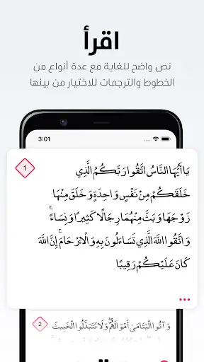 Quran Pro - القرآن الكريم 3 تصوير الشاشة