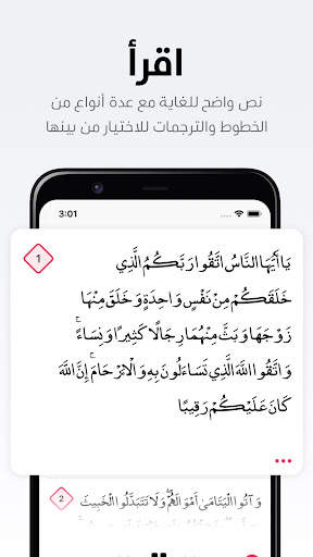 Quran Pro - القرآن الكريم 3 تصوير الشاشة