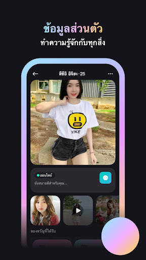 Bolley screenshot 3