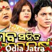 Odia Jatra 1.1.0