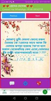 All In One New Shayari App bangala Hindi English screenshot 2