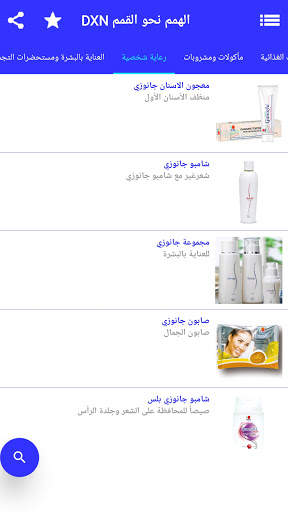 الثراء الصحي والمالي مع DXN 7 تصوير الشاشة