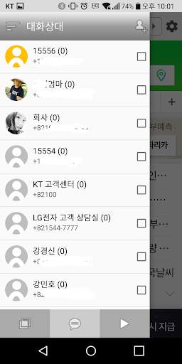 진톡 브라우저 - 보안메신저 노트 필기 음악 플레이어 screenshot 3