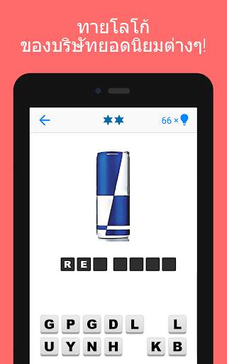 Logo Quiz screenshot 9