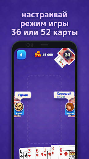Durak. Card game screenshot 7