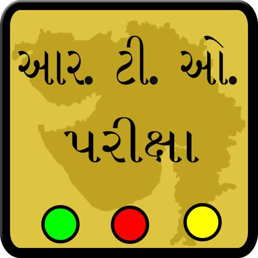 RTO Exam In Gujarati 1.9