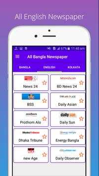 all bangla newspaper apps 2 تصوير الشاشة