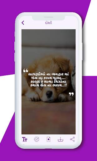 Gujarati Status 2020-Gujarati Shayari,Quote Images screenshot 7