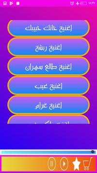 Mohamed el salem songs screenshot 2