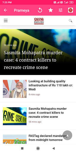 Odia News Paper App screenshot 3