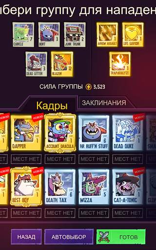 Dungeon, Inc.: игра-кликер скриншот 15