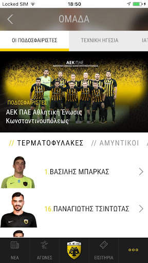 My AEK - Official ΑΕΚ FC app screenshot 5