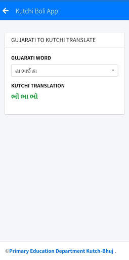 Kutchi Boli App screenshot 2