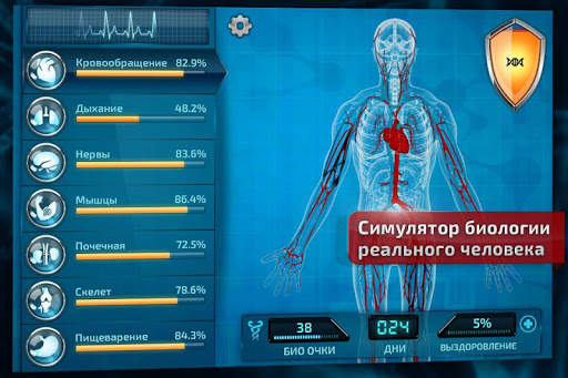 Bio Inc Plague Doctor Offline скриншот 2
