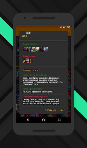 Total Domination для Dota 2 screenshot 3