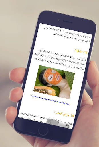 25 علاج لتجاعيد الوجه وتحت العين طبيعيا 3 تصوير الشاشة