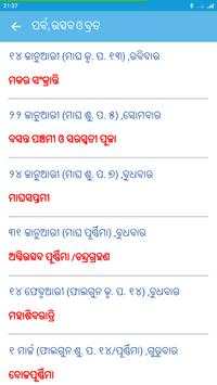 Sanatan Odia Panjika  2018 (Oriya Calendar) screenshot 5