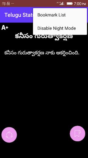 Telugu Status SMS Quotes screenshot 5