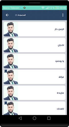 اغاني محمد السالم الجديدة والقديمة 2021 بدون نت screenshot 5