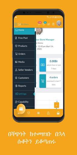 Gebeyaaddis - Ethiopian Online Shopping screenshot 6
