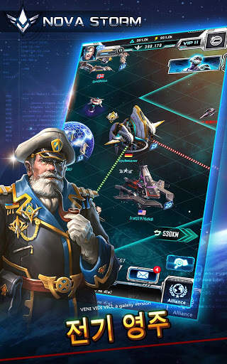 Nova Storm: 은하 제국 [Cosmic Strategy Sci-Fi Game] screenshot 5