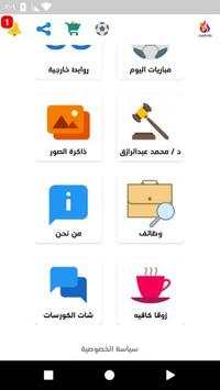 ليالى الامتحان 2 تصوير الشاشة