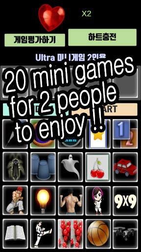Ultra MiniGame 2Players स्क्रीनशॉट 1