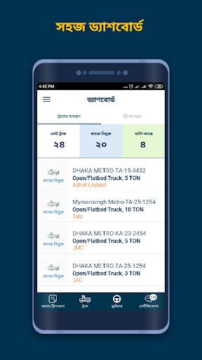 GIM PARTNER – Truck Loads Anyt screenshot 8