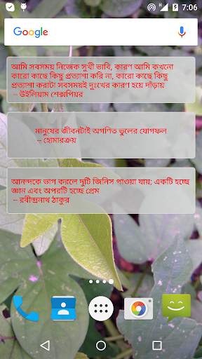 বাংলায় বাণী (Quote in Bangla) screenshot 5
