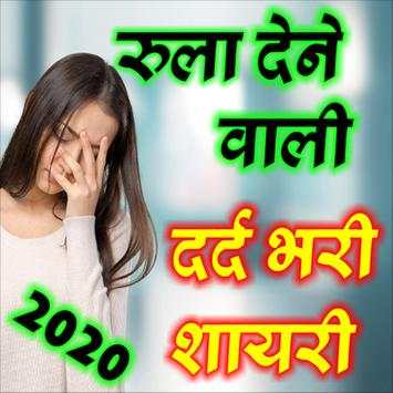 All Dard Shayari 2020 скриншот 7