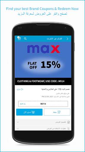 كليك فلاير: العروض الأسبوعية، والترقيات والصفقات 8 تصوير الشاشة