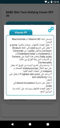 Derma Cosmetics скриншот 4