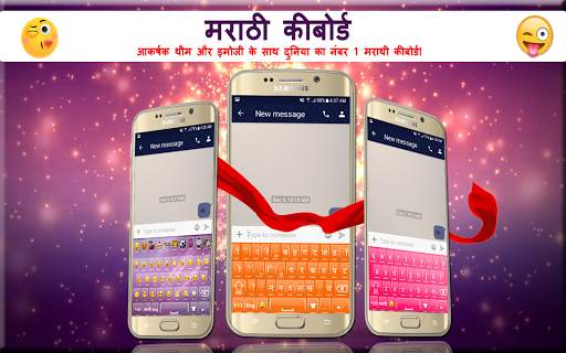 मराठी कीबोर्ड 2020: मराठी भाषा ऐप स्क्रीनशॉट 14