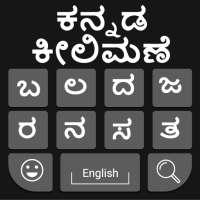 Kannada Keyboard 2020: Kannada Typing Keyboard