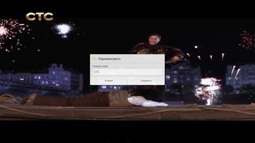 Iptv Player скриншот 3