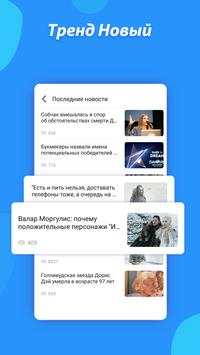 Turbo Browser: Частное и быстрое скачивание скриншот 1