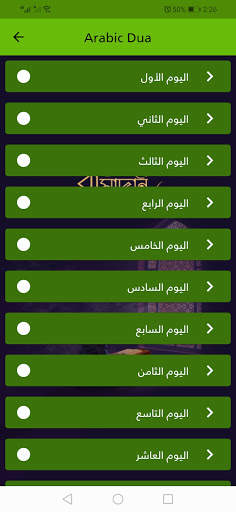 Ramadan Daily Dua 2021 screenshot 6