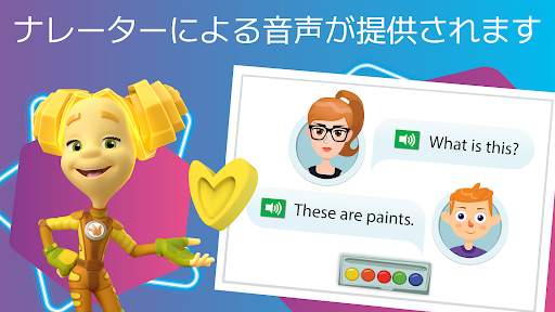 フィクシキ：こども向け英語 screenshot 7